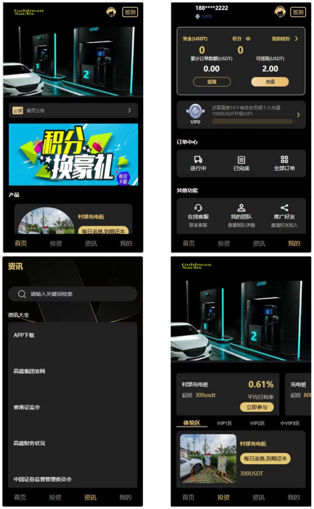 图片[2]-充电桩投资理财系统源码-前端uniapp纯源码+后端PHP-草莓源码网