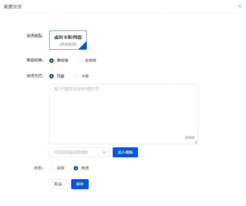 图片[2]-【24h自动发货】闲鱼自动发货软件 电脑手机都可用 非阿奇索 支持无卡卡密发货-草莓源码网