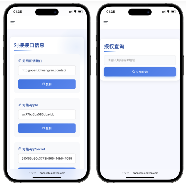 图片[2]-微信公众平台无限回调系统完美运营版源码-草莓源码网