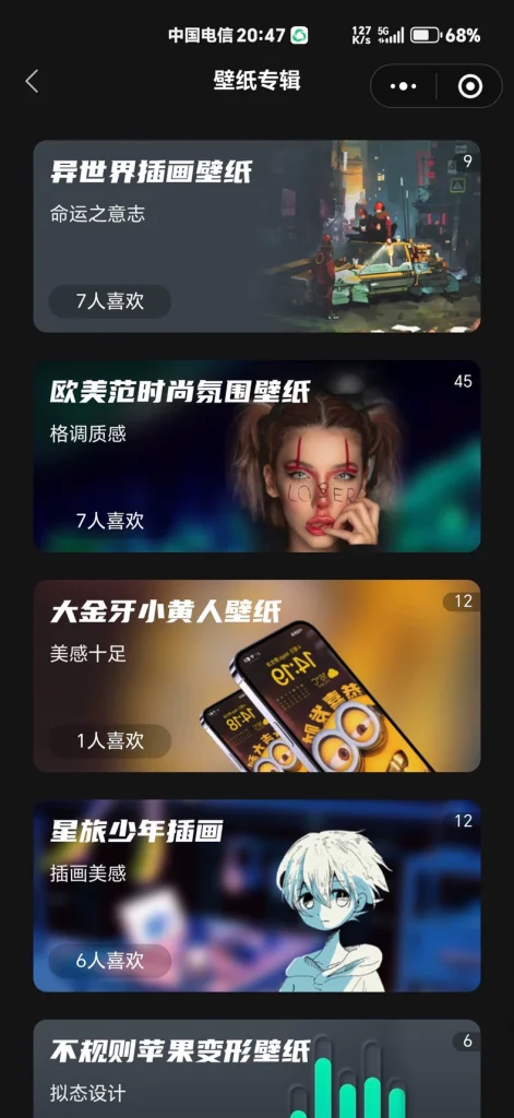 图片[3]-热门流量主壁纸头像小程序源码2025最火小程序源码副业小程序-草莓源码网