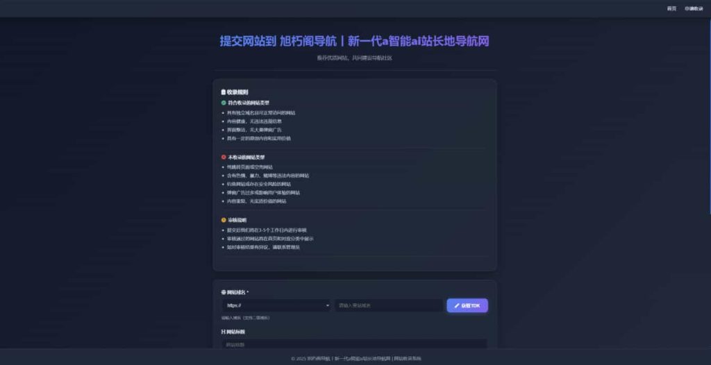 图片[3]-唯导航v1.0.0开源版源码-草莓源码网