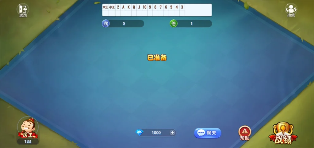 图片[3]-休闲斗地主小游戏源码 自适应 带管理后端-草莓源码网