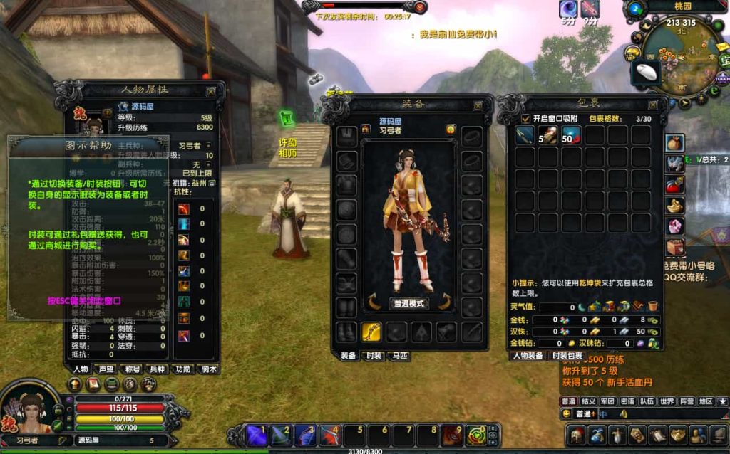 图片[3]-典藏武侠端游【赤壁三分天下之夺魄之刃】最新整理单机一键即玩镜像端+Linux手工服务端+PC客户端+GM工具+详细搭建教程-草莓源码网