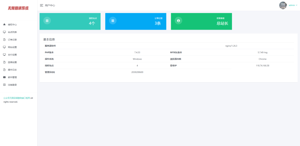 图片[3]-微信公众平台无限回调系统完美运营版源码-草莓源码网