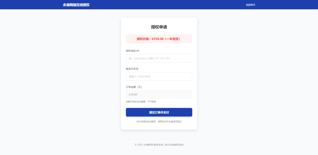 图片[4]-独家首发最新版微信公众号无限回调系统-草莓源码网