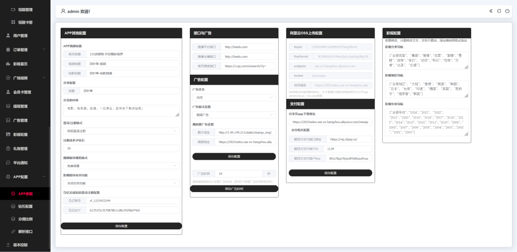 图片[3]-最新三端影视系统源码 附教程 苹果CMS-草莓源码网