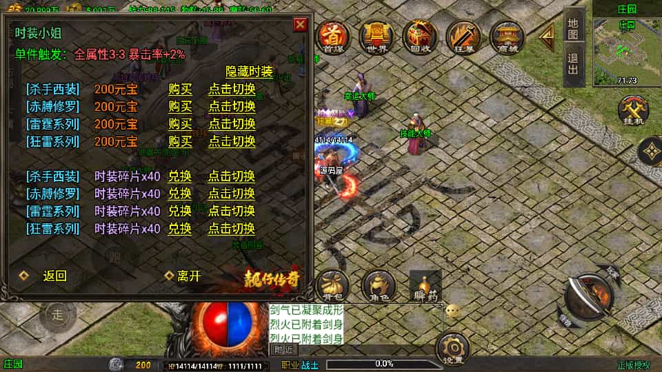 图片[3]-战神引擎传奇手游【龙行天下-白猪3】最新整理Win系特色服务端+安卓苹果双端+GM授权物品后台+详细搭建教程-草莓源码网