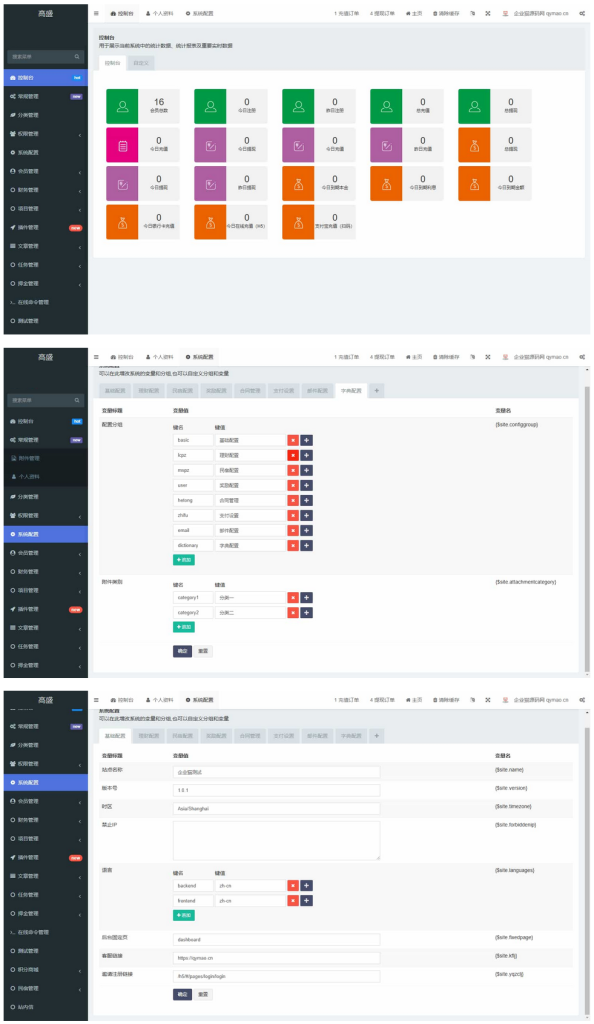 图片[3]-充电桩投资理财系统源码-前端uniapp纯源码+后端PHP-草莓源码网
