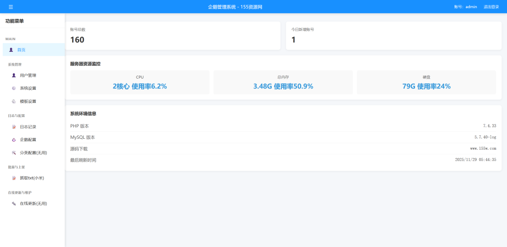 图片[3]-QQ号码展示网站源码_多套首页模板 带后台-草莓源码网