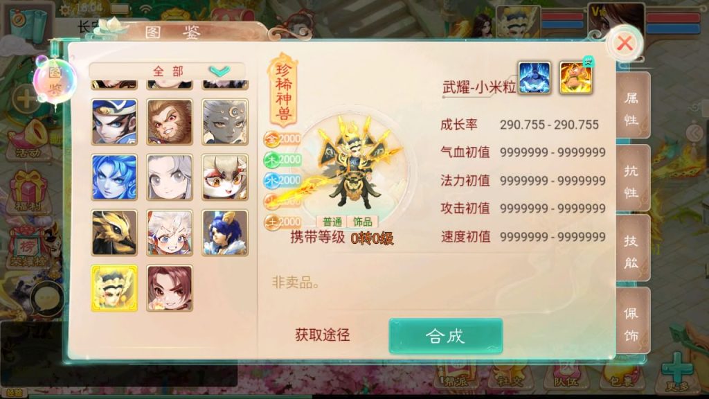 图片[3]-大话回合手游【红浪漫之君临天下】最新整理单机一键即玩镜像端+Linux手工服务端+安卓苹果双端+运营后台+详细搭建教程-草莓源码网