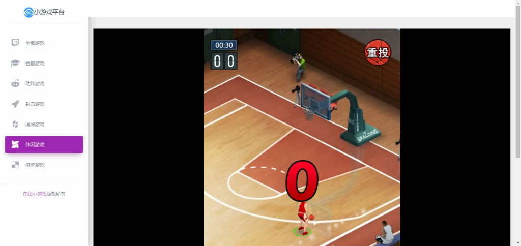 图片[2]-70个H5游戏整合小游戏平台网站源码-草莓源码网