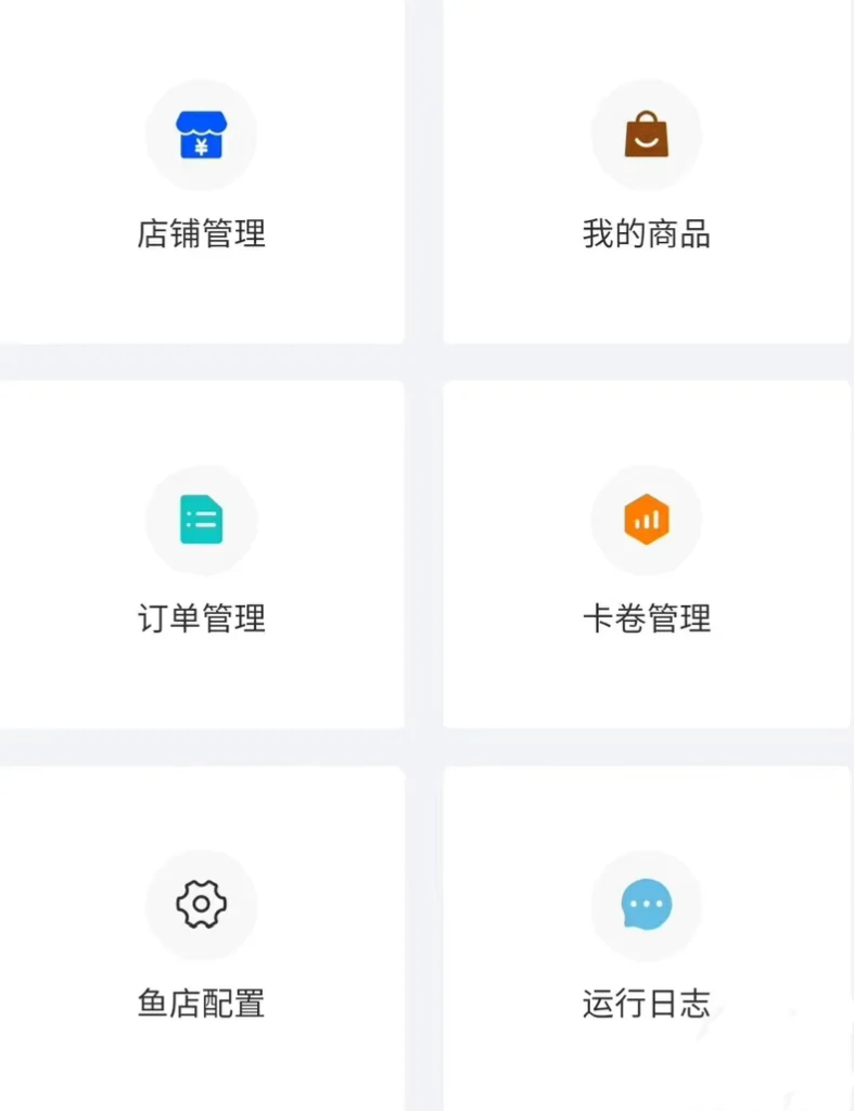 图片[3]-【24h自动发货】闲鱼自动发货软件 电脑手机都可用 非阿奇索 支持无卡卡密发货-草莓源码网