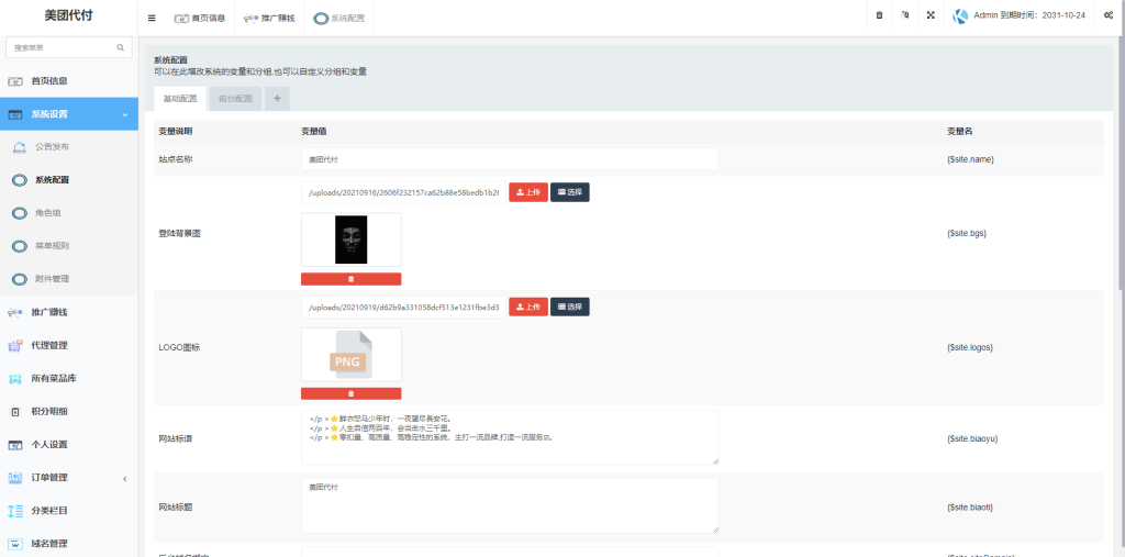图片[3]-美团代付可对接易支付版源码-草莓源码网