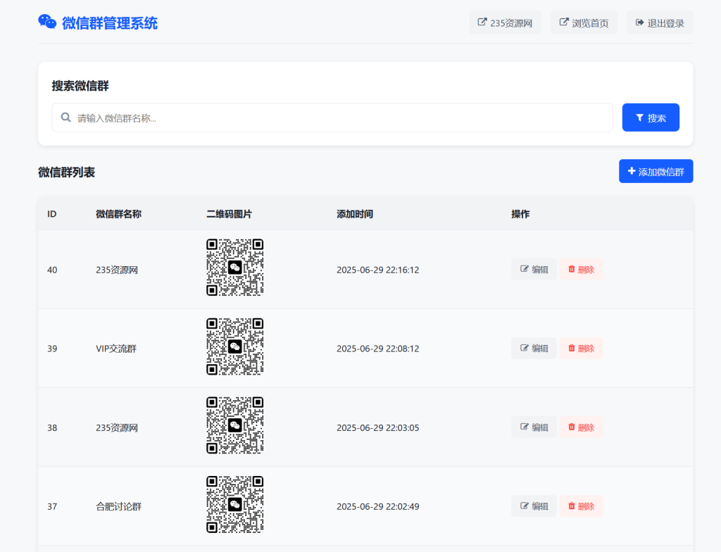 图片[3]-微信群导航系统源码2.0更新版 全开源 带后台 精准获客神器-草莓源码网