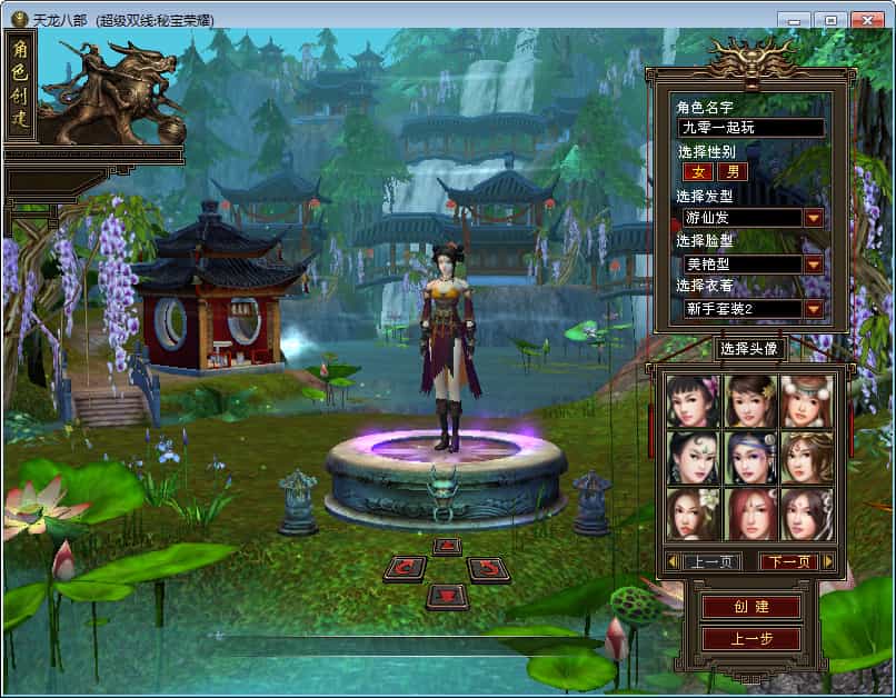 图片[3]-典藏怀旧端游【天龙八部之秘宝荣耀】2025整理单机一键即玩镜像端+Linux本地学习手工端+GM工具-草莓源码网