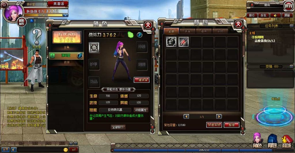 图片[4]-Mei He防洪/防红免授权系统源码都市闯关格斗页游【武斗都市之超级英雄】最新整理Win系服务端+货币修改教程+详细外网搭建教程Mei He防洪/防红免授权系统源码-草莓源码网