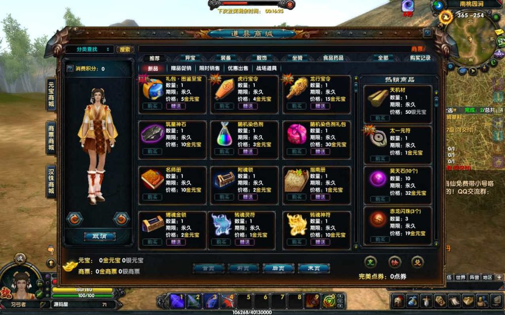 图片[4]-典藏武侠端游【赤壁三分天下之夺魄之刃】最新整理单机一键即玩镜像端+Linux手工服务端+PC客户端+GM工具+详细搭建教程-草莓源码网