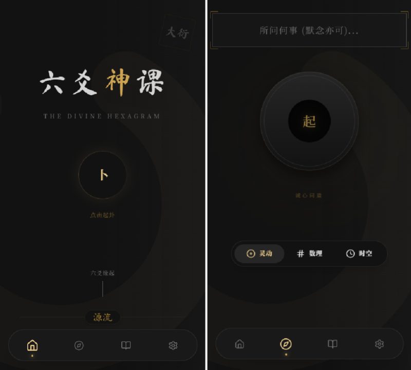 六爻起卦工具源码-草莓源码网