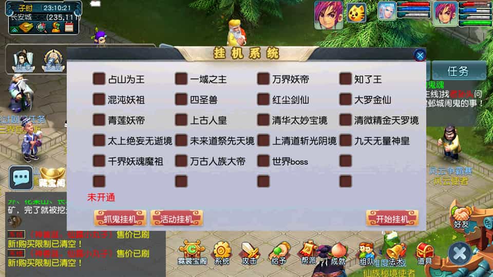 图片[4]-GGE2互通西游【千界西游】最新整理Win系服务端+安卓苹果PC三端+全套源码+详细搭建教程-草莓源码网