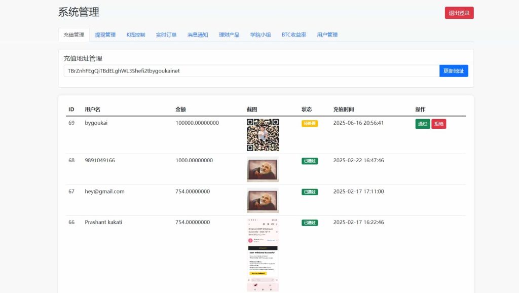 图片[4]-虚拟货币微交易投资理财源码/完美K线控制+代理/前端html+后端PHP-草莓源码网