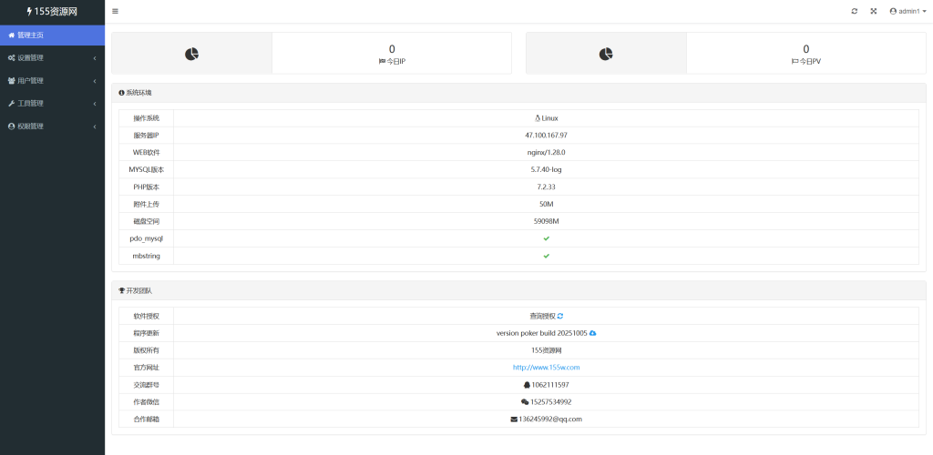 图片[4]-休闲斗地主小游戏源码 自适应 带管理后端-草莓源码网