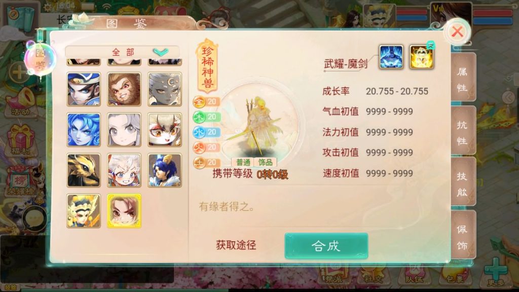 图片[4]-大话回合手游【红浪漫之君临天下】最新整理单机一键即玩镜像端+Linux手工服务端+安卓苹果双端+运营后台+详细搭建教程-草莓源码网