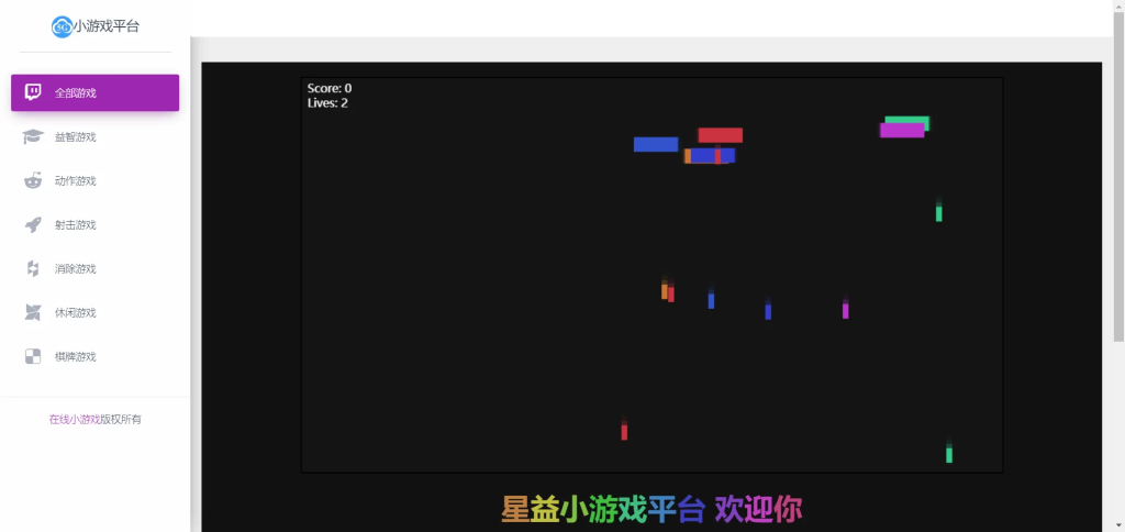 图片[3]-70个H5游戏整合小游戏平台网站源码-草莓源码网