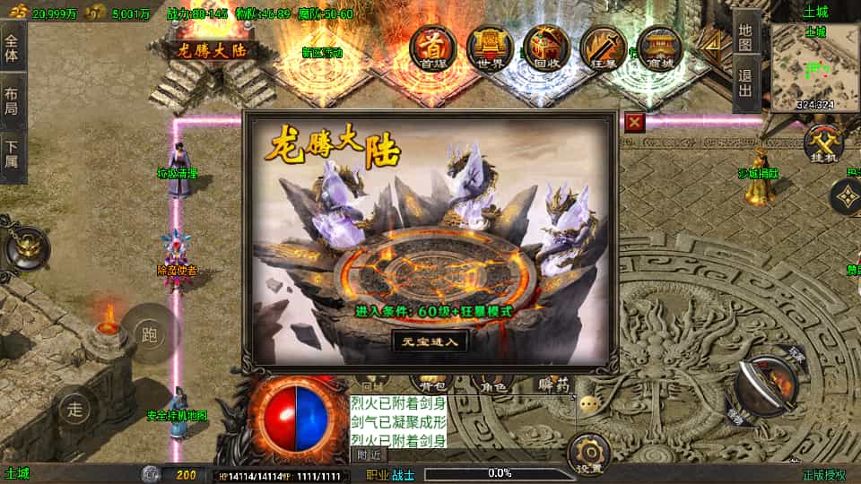 图片[4]-战神引擎传奇手游【龙行天下-白猪3】最新整理Win系特色服务端+安卓苹果双端+GM授权物品后台+详细搭建教程-草莓源码网