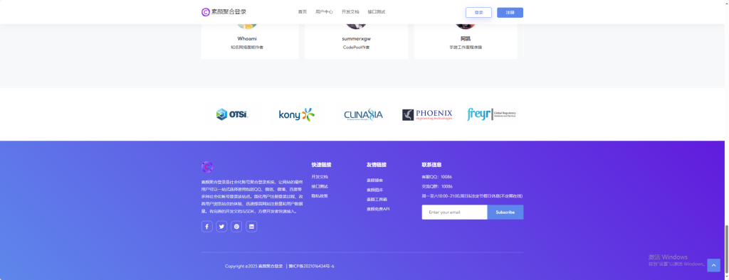 图片[4]-彩虹聚合登录首页简约模板-草莓源码网