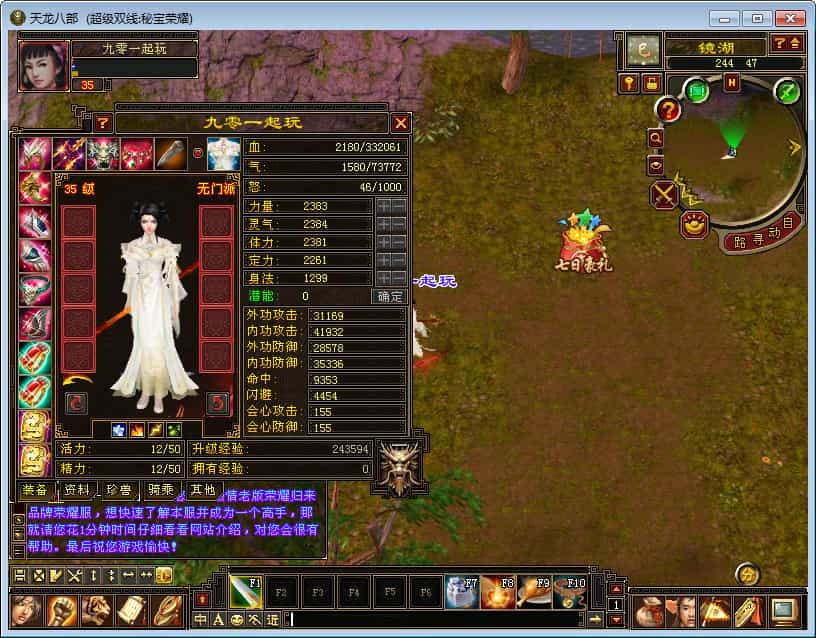 图片[4]-典藏怀旧端游【天龙八部之秘宝荣耀】2025整理单机一键即玩镜像端+Linux本地学习手工端+GM工具-草莓源码网