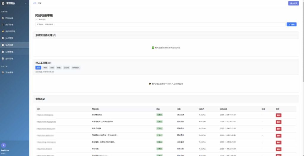 图片[4]-唯导航v1.0.0开源版源码-草莓源码网