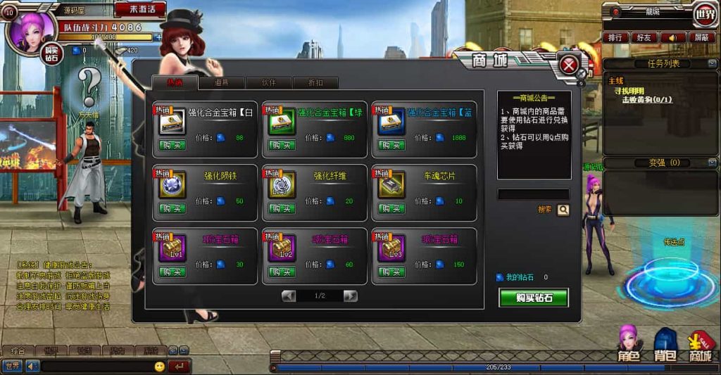 图片[5]-Mei He防洪/防红免授权系统源码都市闯关格斗页游【武斗都市之超级英雄】最新整理Win系服务端+货币修改教程+详细外网搭建教程Mei He防洪/防红免授权系统源码-草莓源码网