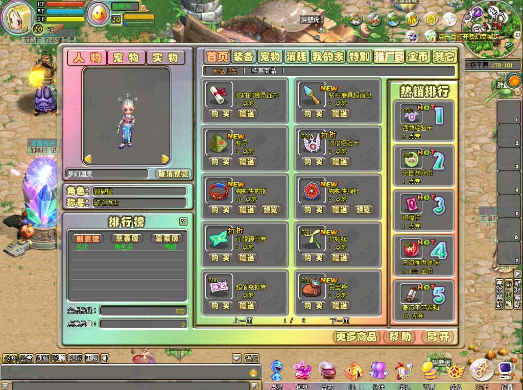 图片[5]-Q萌冒险端游【梦幻国度全功能版】最新整理WIN系服务端+PC客户端+GM工具+GM命令+详细搭建教程+视频教程-草莓源码网