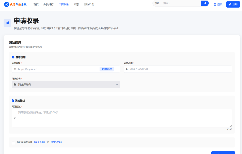 图片[4]-最新优茗导航系统源码/全开源版本/精美UI/带后台/附教程-草莓源码网