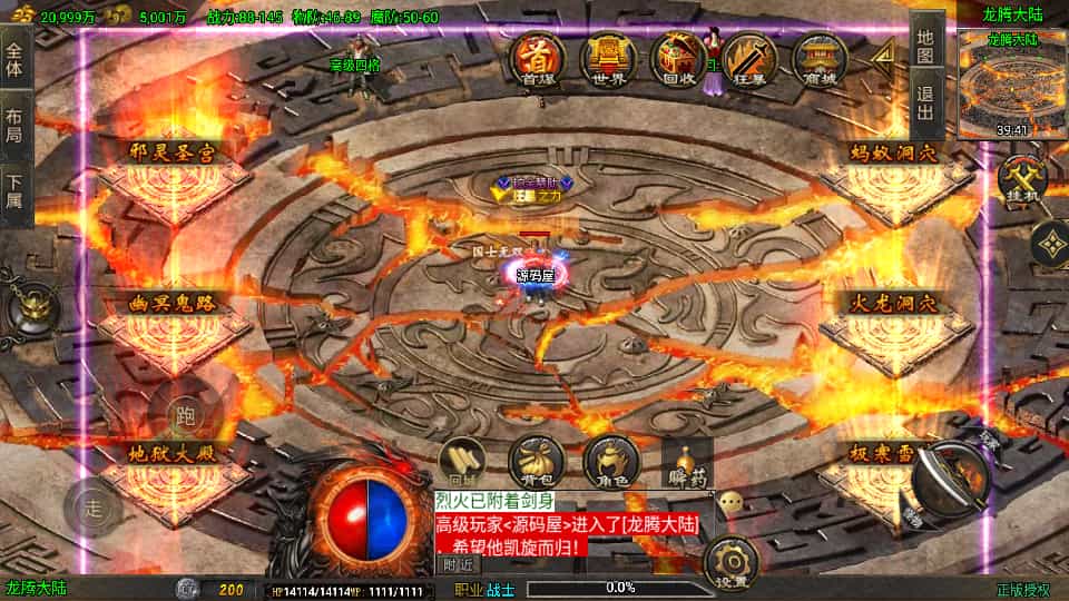 图片[5]-战神引擎传奇手游【龙行天下-白猪3】最新整理Win系特色服务端+安卓苹果双端+GM授权物品后台+详细搭建教程-草莓源码网