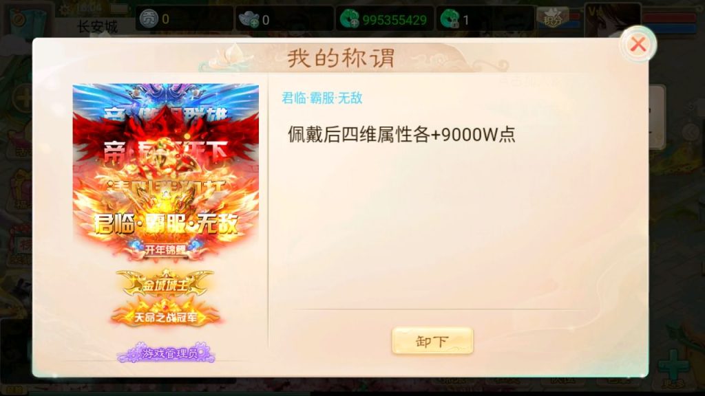 图片[5]-大话回合手游【红浪漫之君临天下】最新整理单机一键即玩镜像端+Linux手工服务端+安卓苹果双端+运营后台+详细搭建教程-草莓源码网