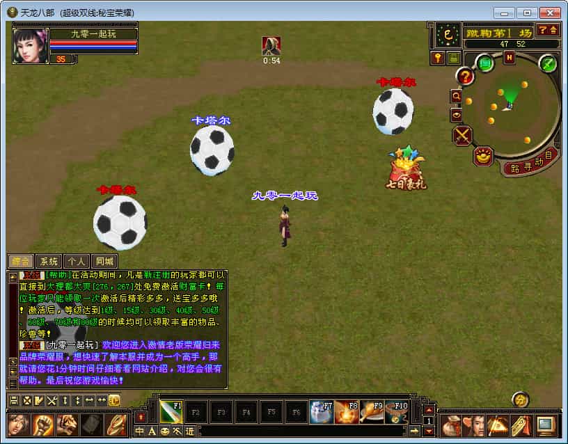 图片[5]-典藏怀旧端游【天龙八部之秘宝荣耀】2025整理单机一键即玩镜像端+Linux本地学习手工端+GM工具-草莓源码网