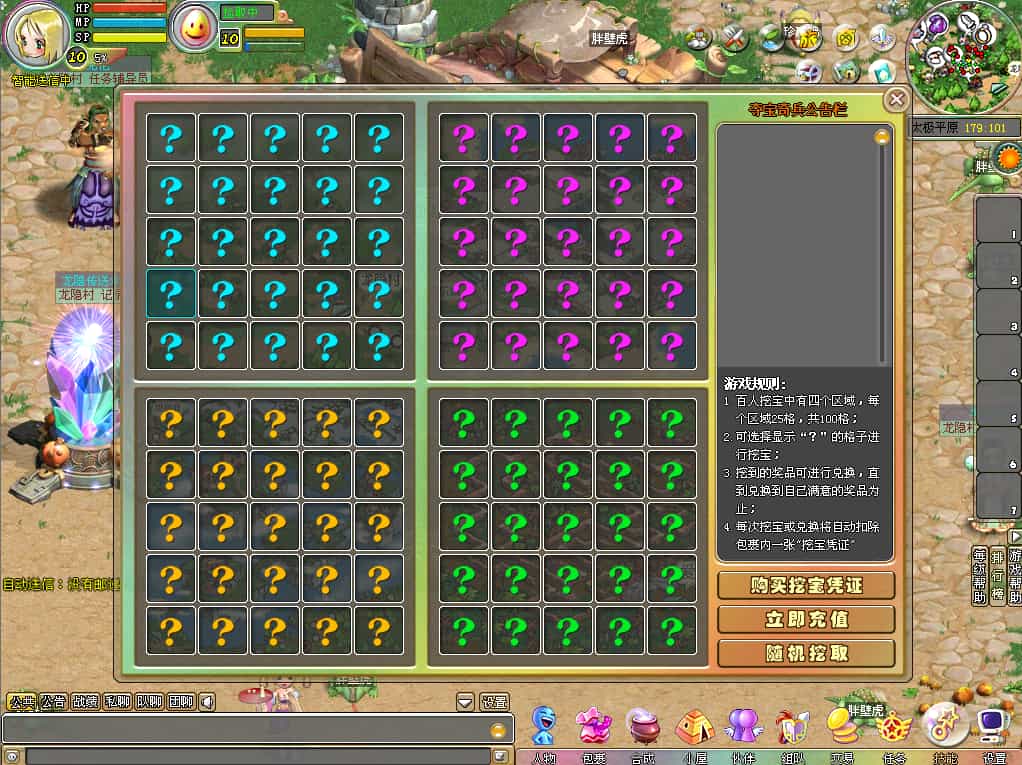 图片[6]-Q萌冒险端游【梦幻国度全功能版】最新整理WIN系服务端+PC客户端+GM工具+GM命令+详细搭建教程+视频教程-草莓源码网