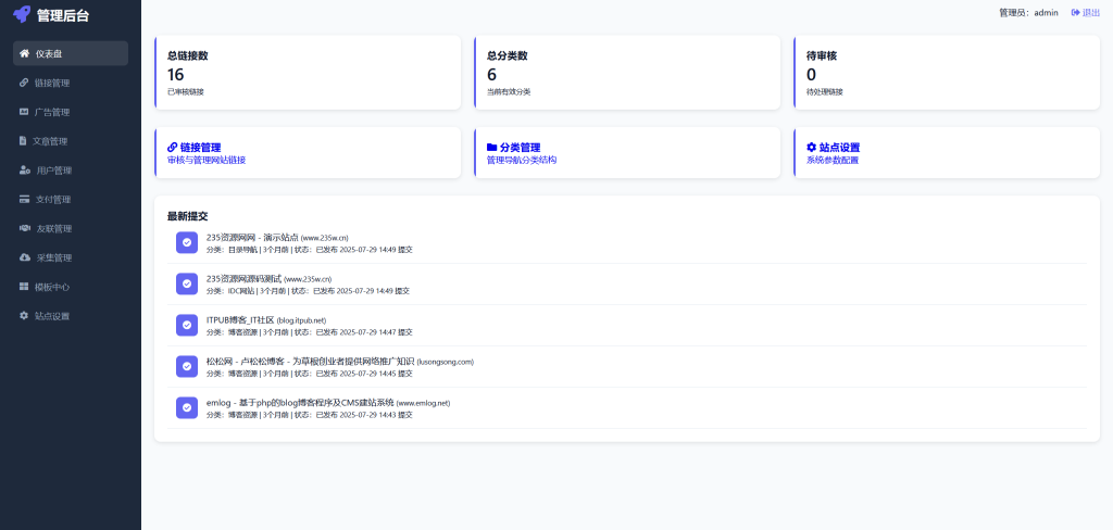 图片[5]-最新优茗导航系统源码/全开源版本/精美UI/带后台/附教程-草莓源码网