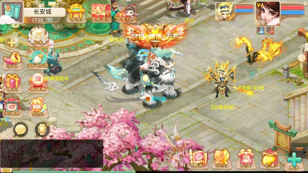 图片[6]-大话回合手游【红浪漫之君临天下】最新整理单机一键即玩镜像端+Linux手工服务端+安卓苹果双端+运营后台+详细搭建教程-草莓源码网