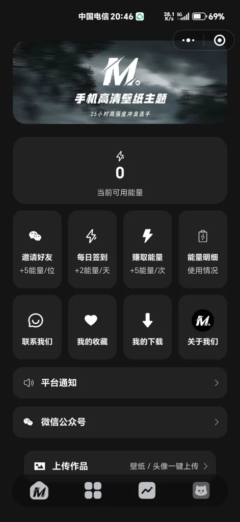 图片[6]-热门流量主壁纸头像小程序源码2025最火小程序源码副业小程序-草莓源码网