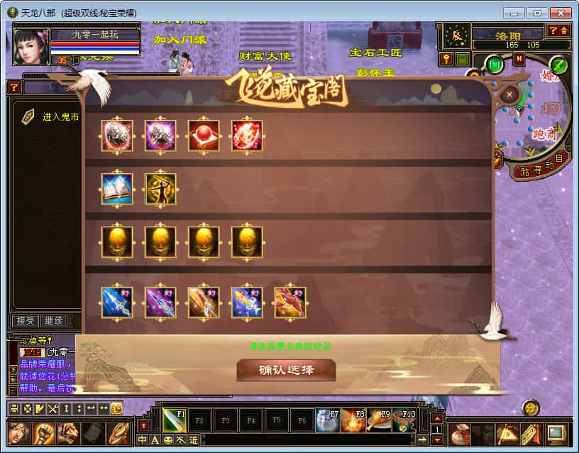 图片[6]-典藏怀旧端游【天龙八部之秘宝荣耀】2025整理单机一键即玩镜像端+Linux本地学习手工端+GM工具-草莓源码网