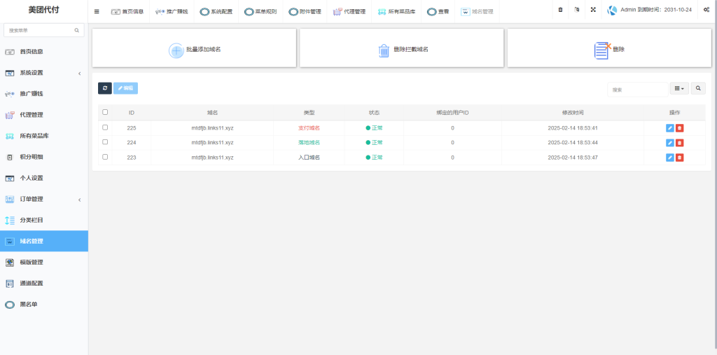 图片[7]-美团代付可对接易支付版源码-草莓源码网