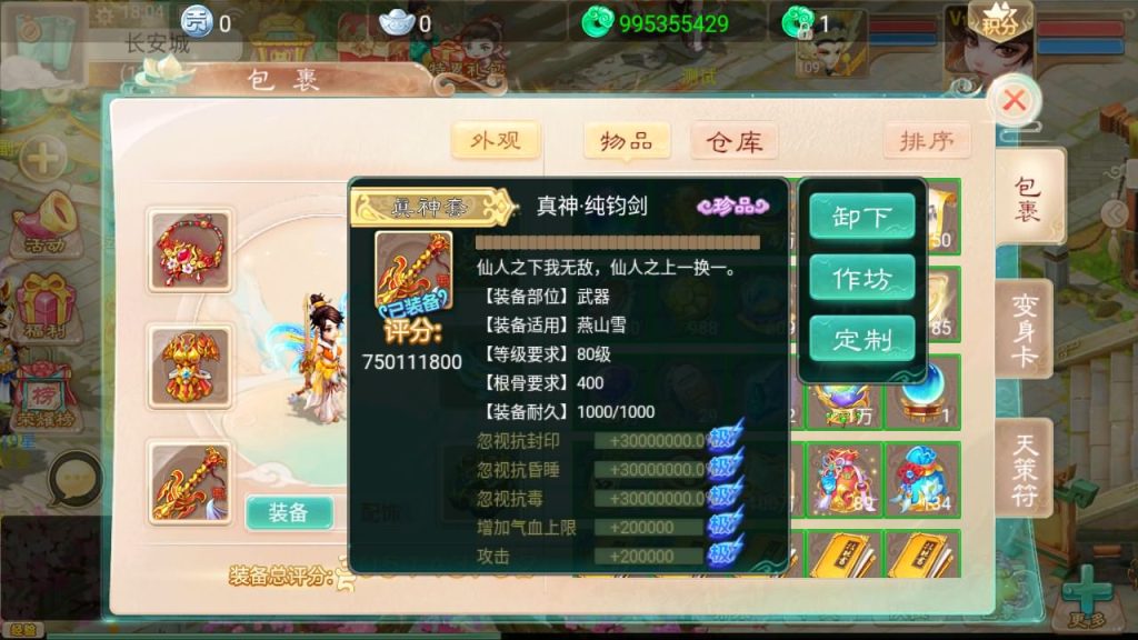 图片[7]-大话回合手游【红浪漫之君临天下】最新整理单机一键即玩镜像端+Linux手工服务端+安卓苹果双端+运营后台+详细搭建教程-草莓源码网