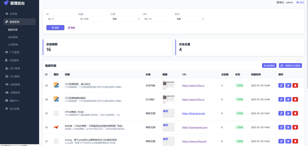 图片[6]-最新优茗导航系统源码/全开源版本/精美UI/带后台/附教程-草莓源码网