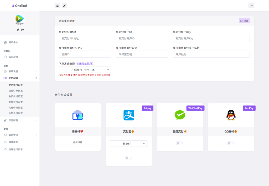 图片[7]-最新版OneTool十二合一云任务平台多任务挂机平台系统源码-草莓源码网