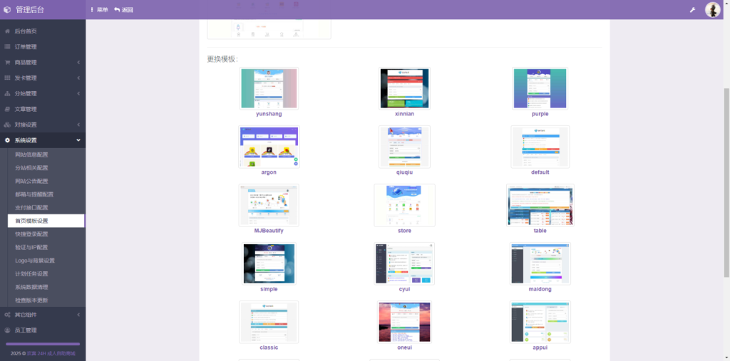 图片[7]-成人情趣商城系统源码-草莓源码网