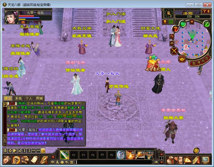 图片[7]-典藏怀旧端游【天龙八部之秘宝荣耀】2025整理单机一键即玩镜像端+Linux本地学习手工端+GM工具-草莓源码网