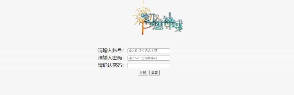 图片[8]-MMORPG端游【幻想神域2决战黑骑士11职业】最新整理单机一键即玩镜像服务端+Linux手工服务端+PC客户端+详细搭建教程-草莓源码网