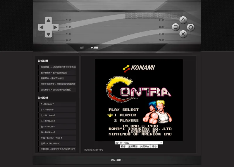 HTML经典小霸王游戏机模拟器网页源码-草莓源码网